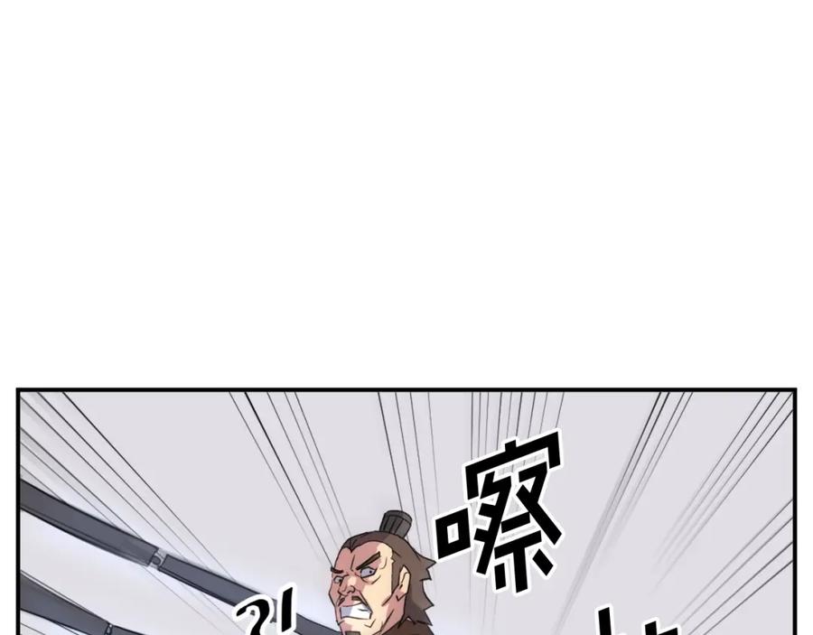 《重生不死尊》第55话 诱饵 第176页