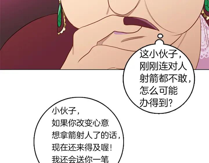 《第3次亲吻》第54话 卖花（3） 第53页