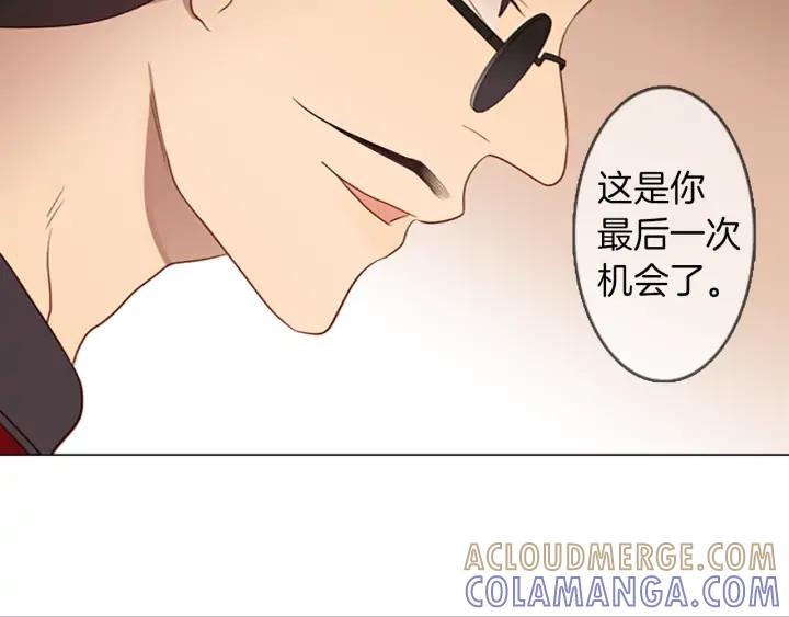 《第3次亲吻》第54话 卖花（3） 第16页