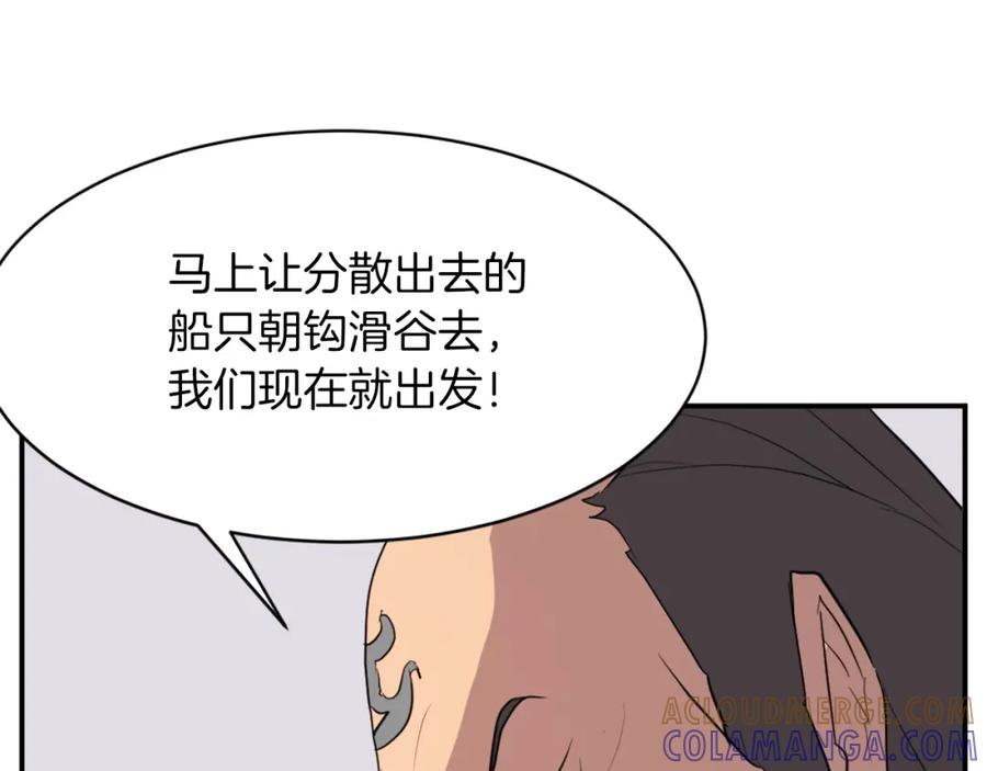 《重生不死尊》第55话 诱饵 第113页