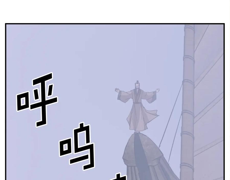 《重生不死尊》第55话 诱饵 第143页