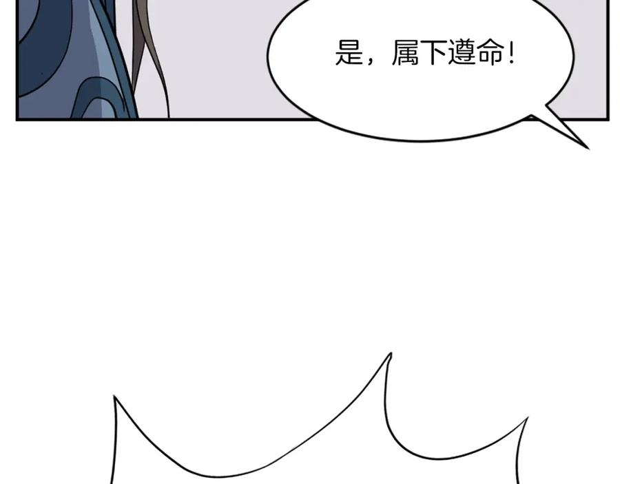 《重生不死尊》第55话 诱饵 第155页