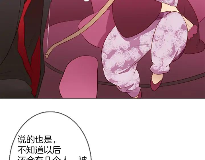 《第3次亲吻》第54话 卖花（3） 第59页