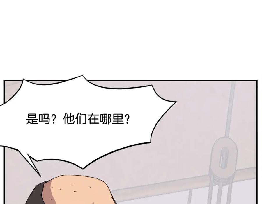 《重生不死尊》第55话 诱饵 第110页