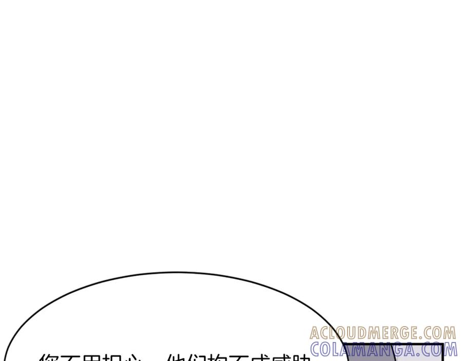 《重生不死尊》第55话 诱饵 第53页