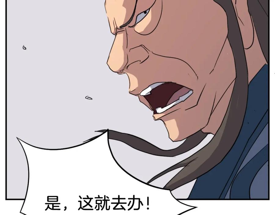 《重生不死尊》第55话 诱饵 第114页