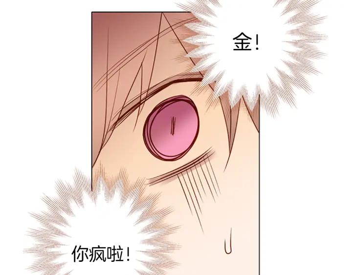 《第3次亲吻》第54话 卖花（3） 第44页