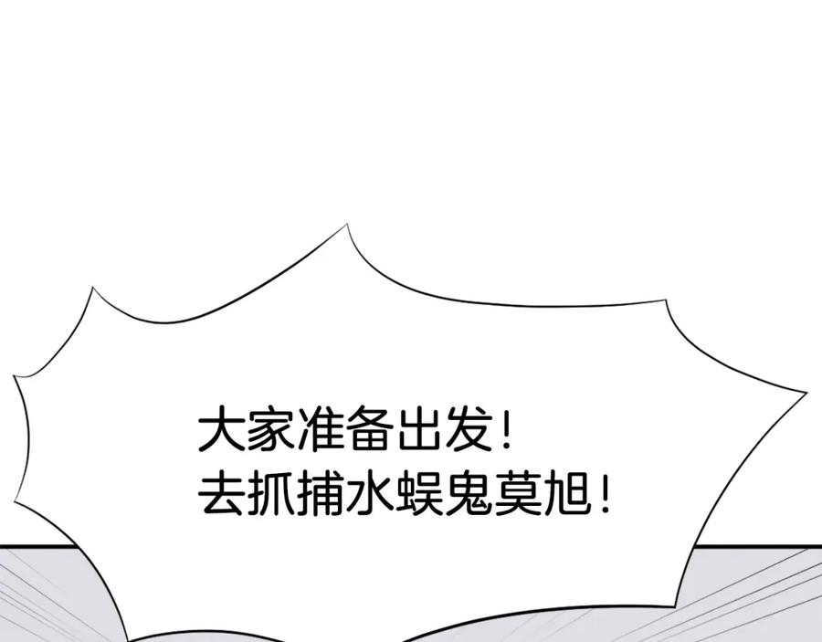 《重生不死尊》第55话 诱饵 第95页