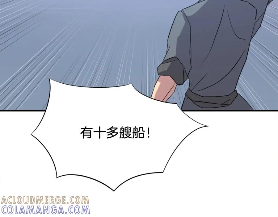 《重生不死尊》第55话 诱饵 第125页
