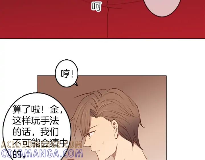 《第3次亲吻》第54话 卖花（3） 第28页