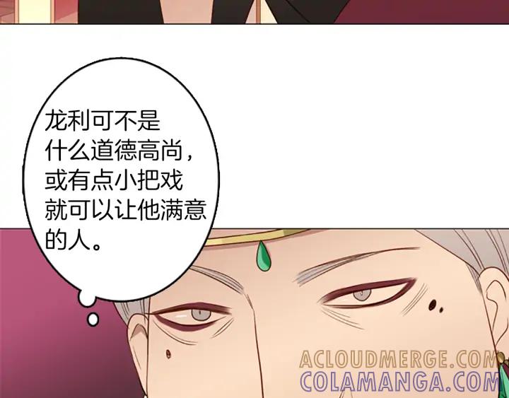 《第3次亲吻》第54话 卖花（3） 第52页