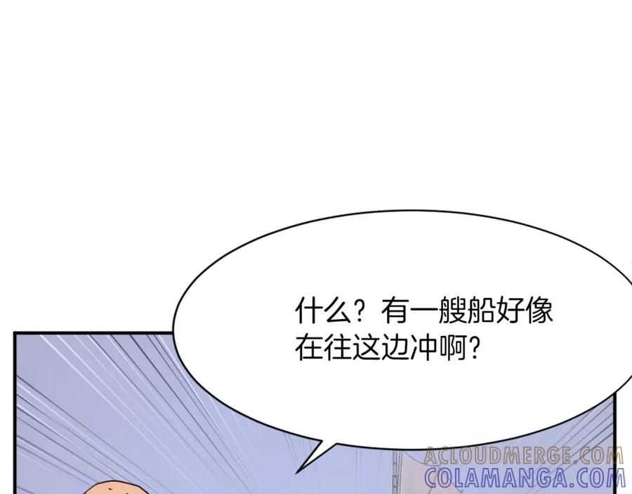 《重生不死尊》第55话 诱饵 第145页
