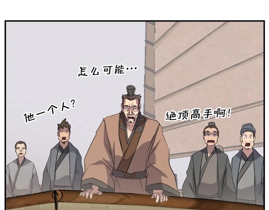 《重生不死尊》第55话 诱饵 第23页