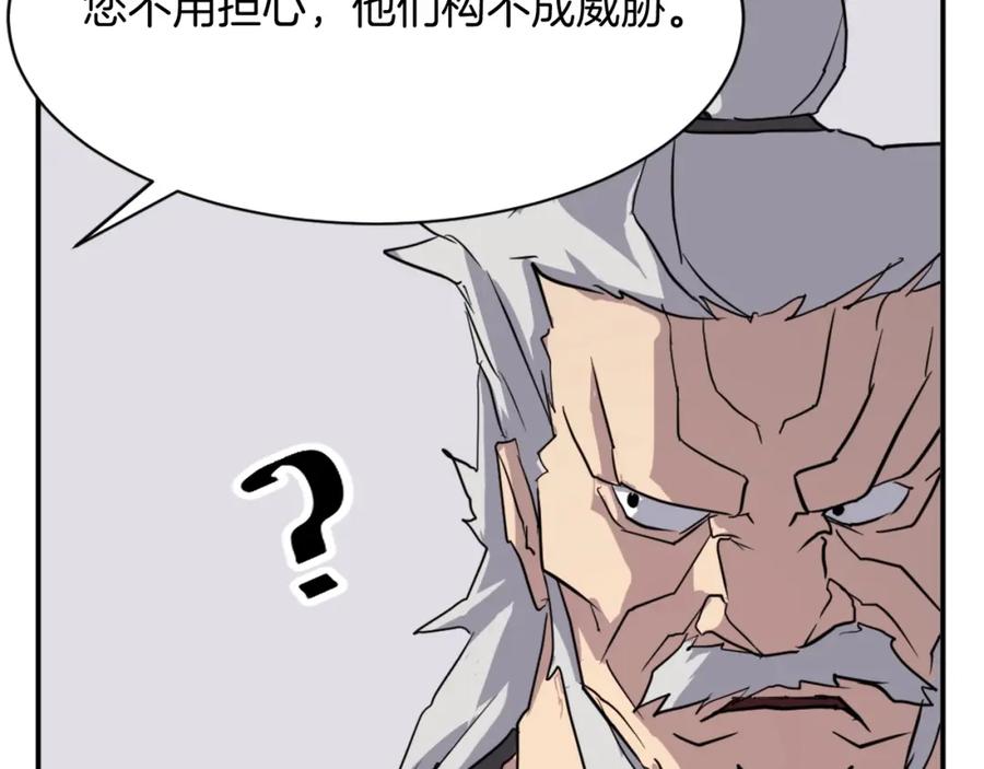 《重生不死尊》第55话 诱饵 第54页