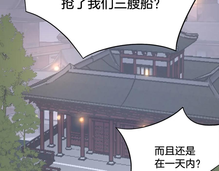 《重生不死尊》第55话 诱饵 第46页