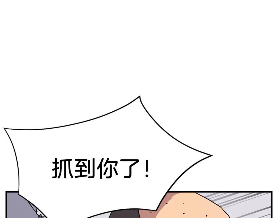 《重生不死尊》第55话 诱饵 第178页