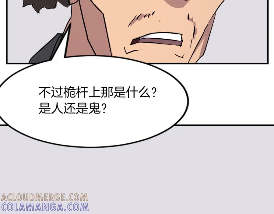《重生不死尊》第55话 诱饵 第9页