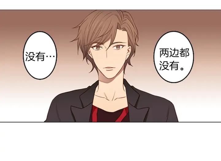 《第3次亲吻》第54话 卖花（3） 第23页