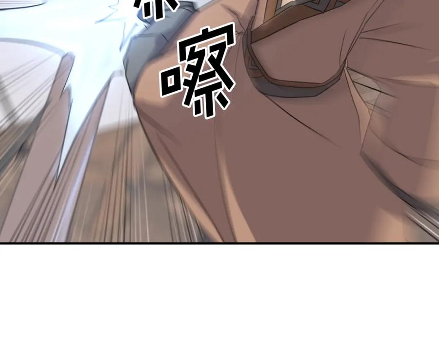 《重生不死尊》第55话 诱饵 第175页