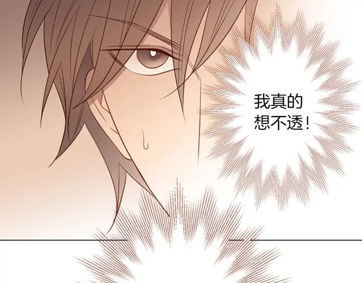 《第3次亲吻》第54话 卖花（3） 第2页