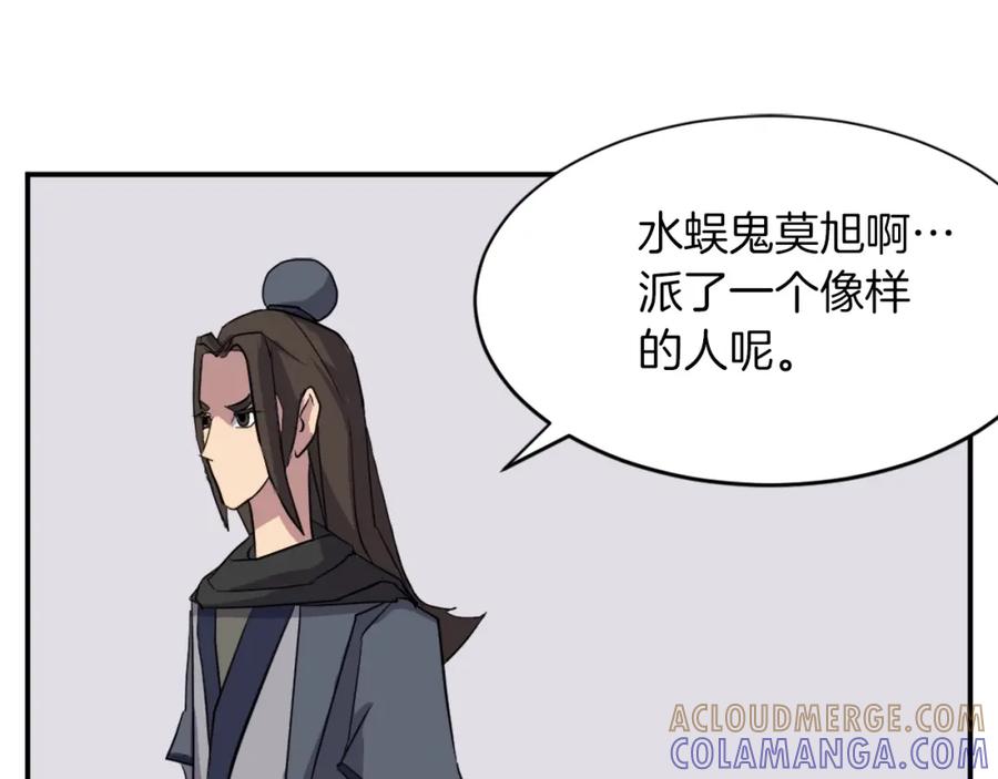 《重生不死尊》第55话 诱饵 第93页
