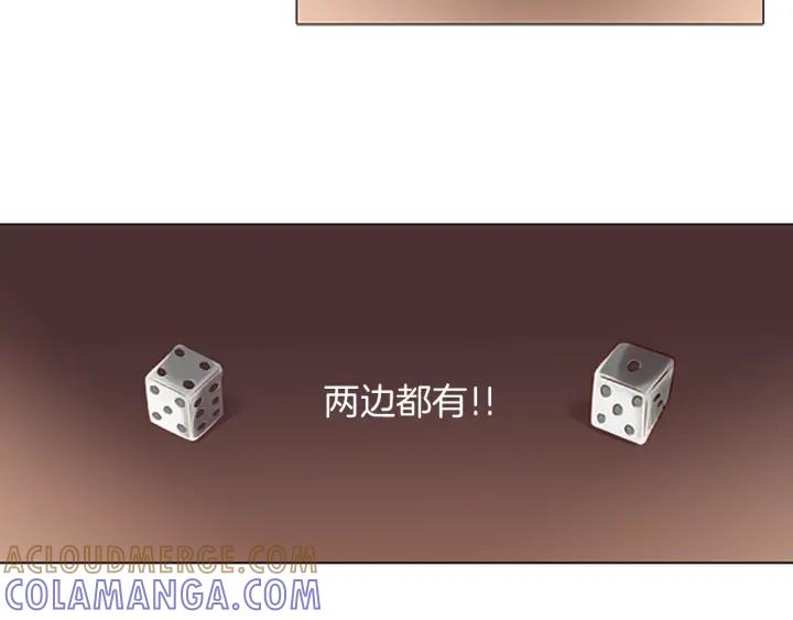 《第3次亲吻》第54话 卖花（3） 第25页