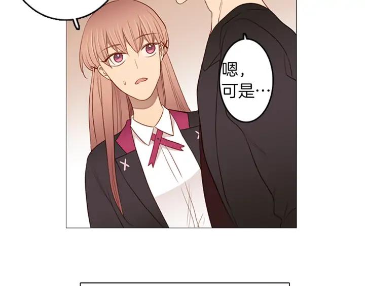 《第3次亲吻》第54话 卖花（3） 第29页
