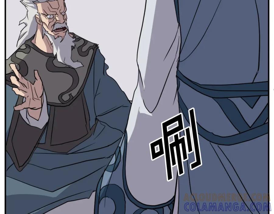 《重生不死尊》第55话 诱饵 第57页