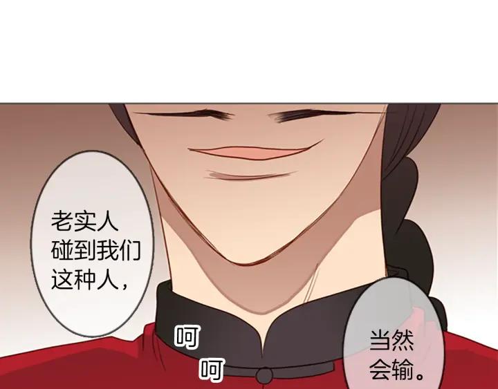《第3次亲吻》第54话 卖花（3） 第27页