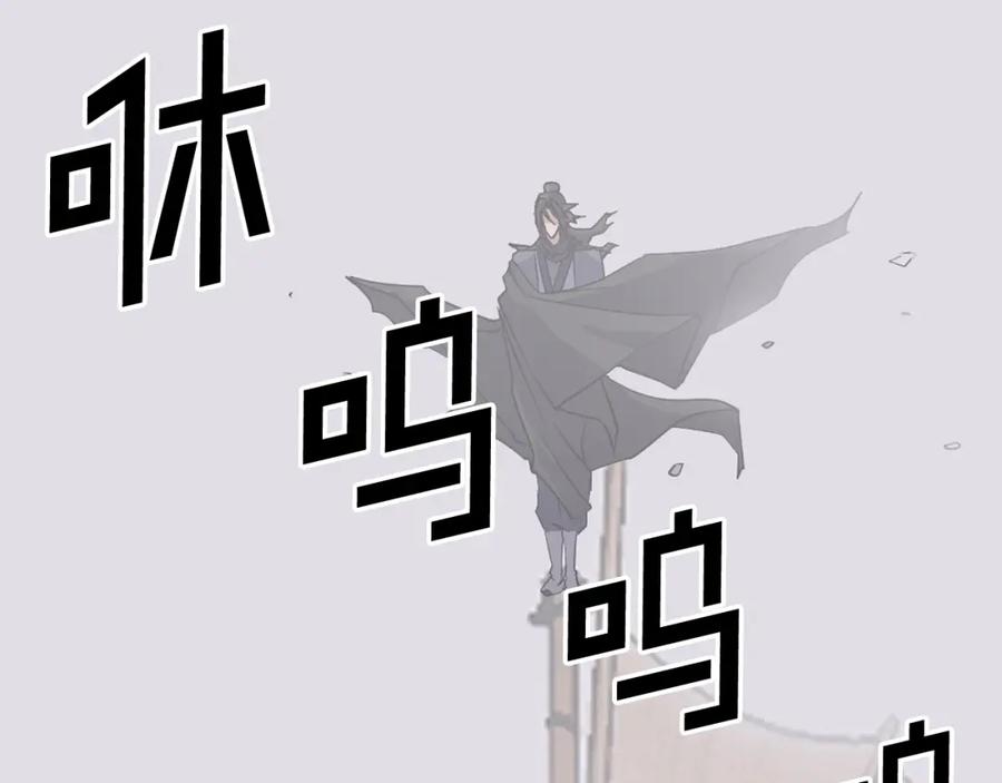 《重生不死尊》第55话 诱饵 第10页
