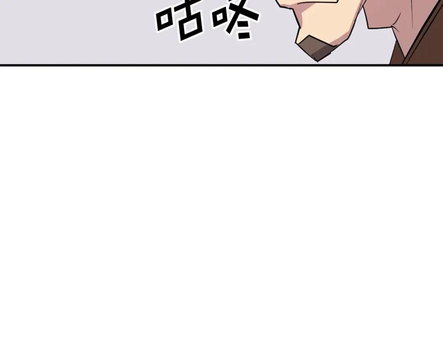 《重生不死尊》第55话 诱饵 第19页