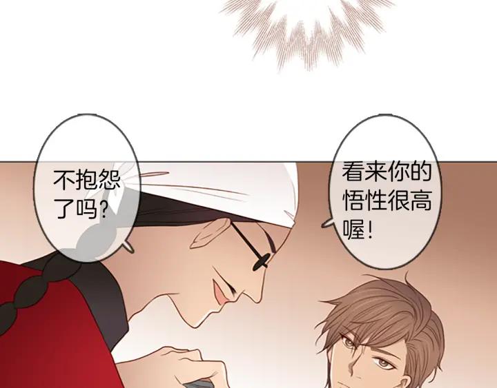 《第3次亲吻》第54话 卖花（3） 第14页