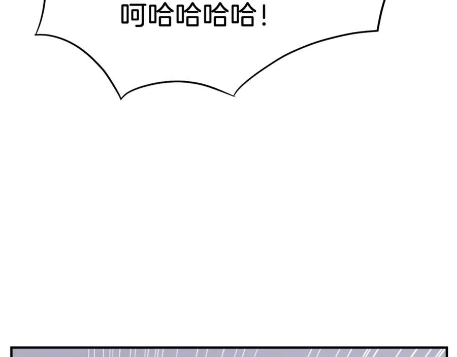 《重生不死尊》第55话 诱饵 第118页