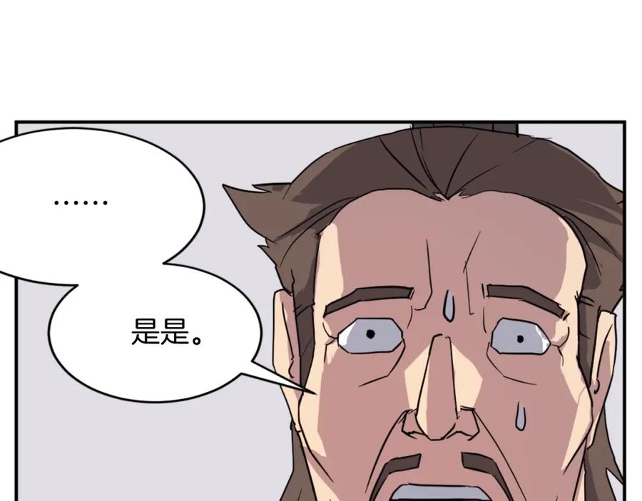 《重生不死尊》第55话 诱饵 第39页