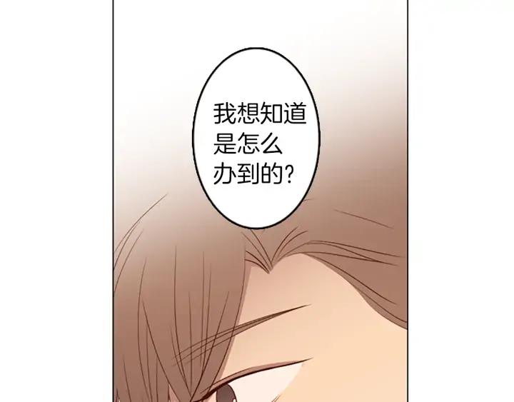 《第3次亲吻》第54话 卖花（3） 第30页