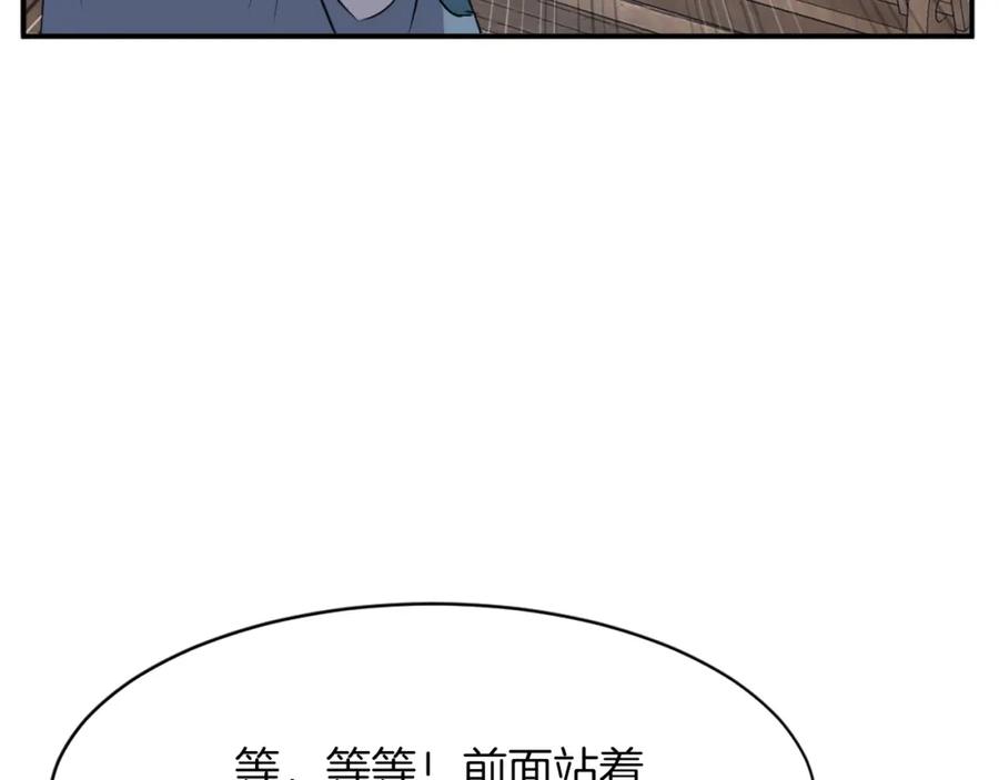 《重生不死尊》第55话 诱饵 第147页