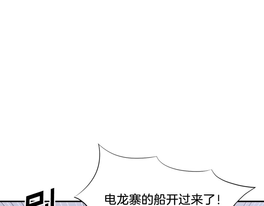 《重生不死尊》第55话 诱饵 第123页