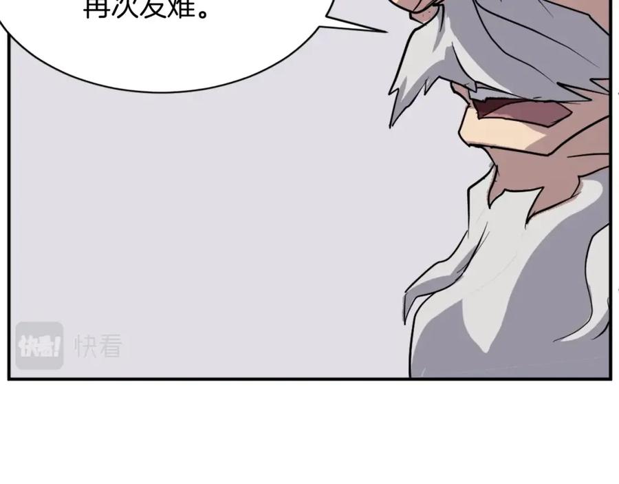 《重生不死尊》第55话 诱饵 第52页