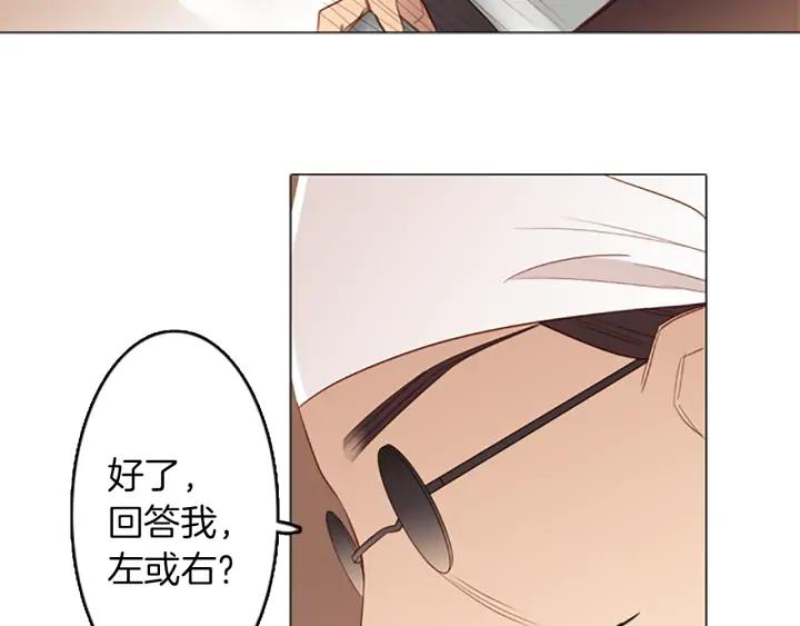 《第3次亲吻》第54话 卖花（3） 第20页