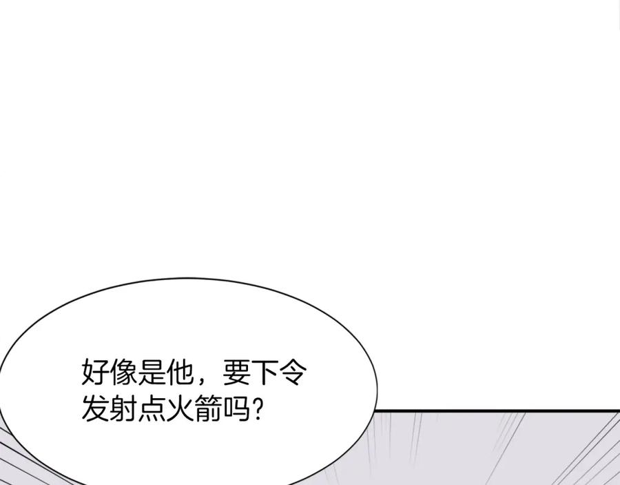 《重生不死尊》第55话 诱饵 第150页