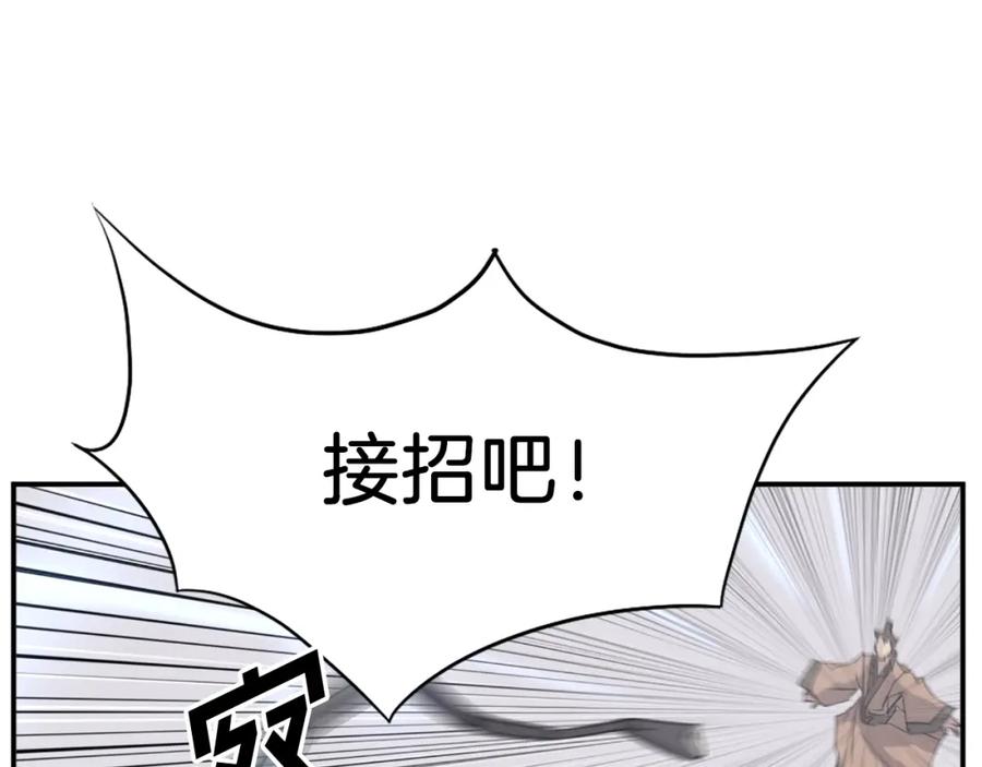 《重生不死尊》第55话 诱饵 第171页