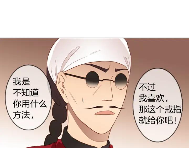 《第3次亲吻》第54话 卖花（3） 第48页