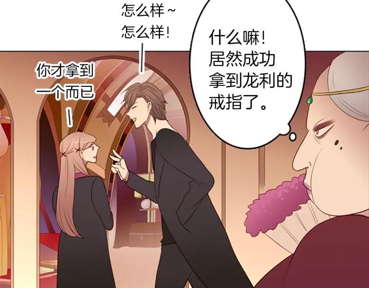 《第3次亲吻》第54话 卖花（3） 第51页