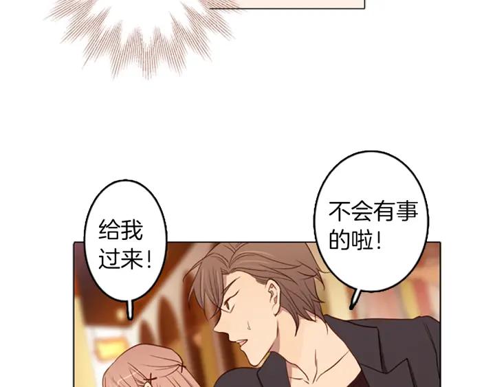 《第3次亲吻》第54话 卖花（3） 第45页