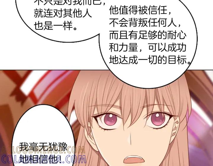 《第3次亲吻》第55话 卖花（4） 第37页