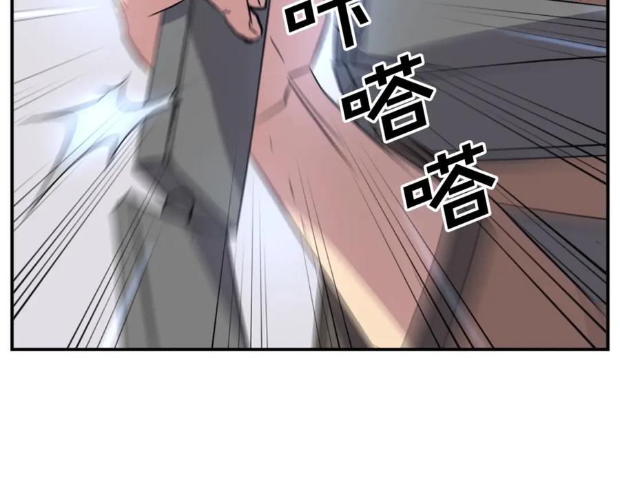 《重生不死尊》第56话 妙计 第28页