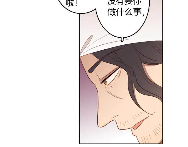 《第3次亲吻》第55话 卖花（4） 第23页