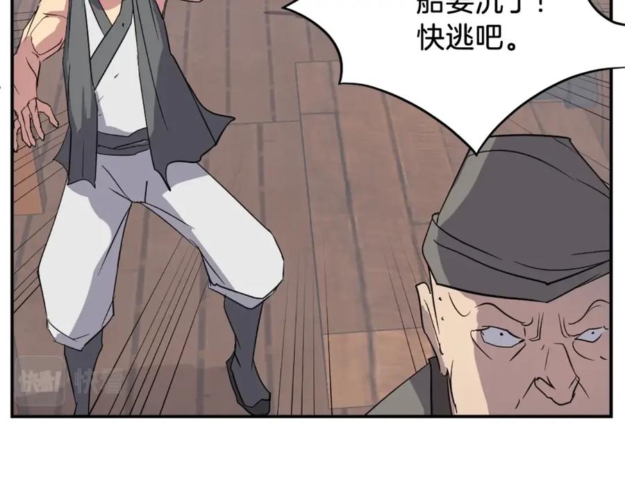 《重生不死尊》第56话 妙计 第50页
