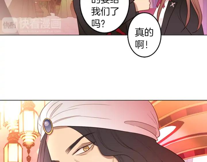 《第3次亲吻》第55话 卖花（4） 第41页