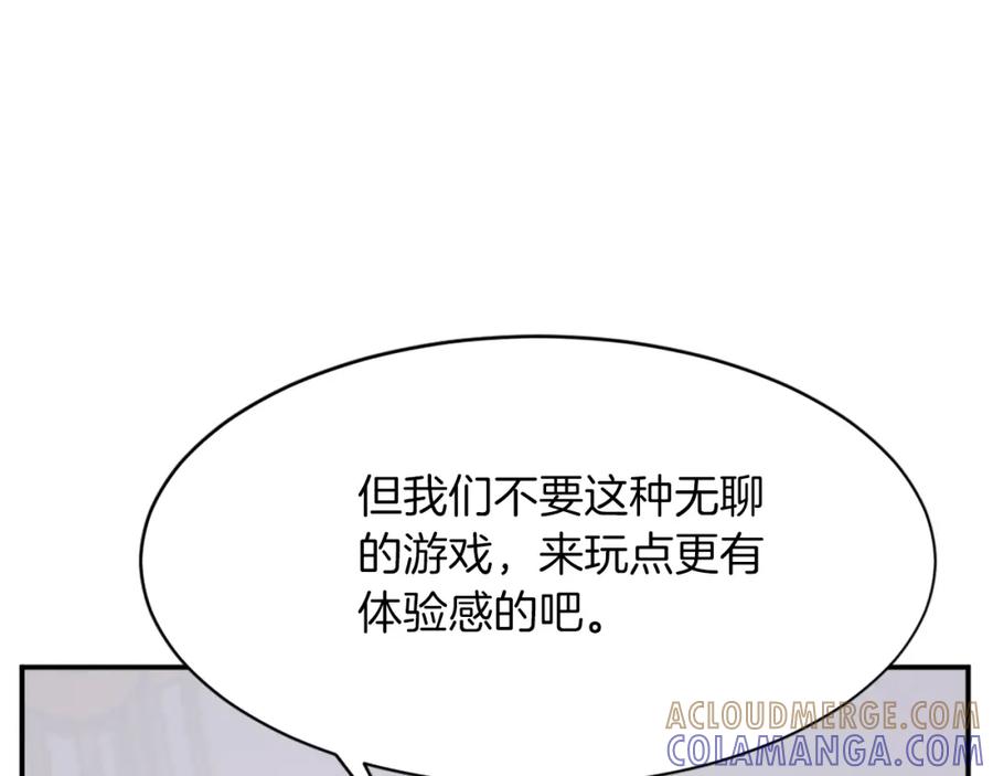 《重生不死尊》第56话 妙计 第29页